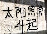 金科城