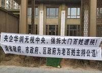 華潤?quán)崠|萬象城·幸福里