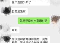龍湖·景粼玖序