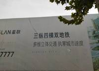 星聯(lián)城