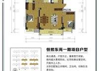 正莊恒熙東苑