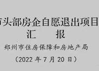 融創(chuàng)中永中原大觀