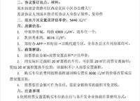中原華僑城