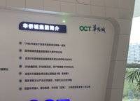 鄭州華僑城