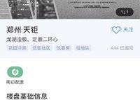龍湖雅寶·天鉅