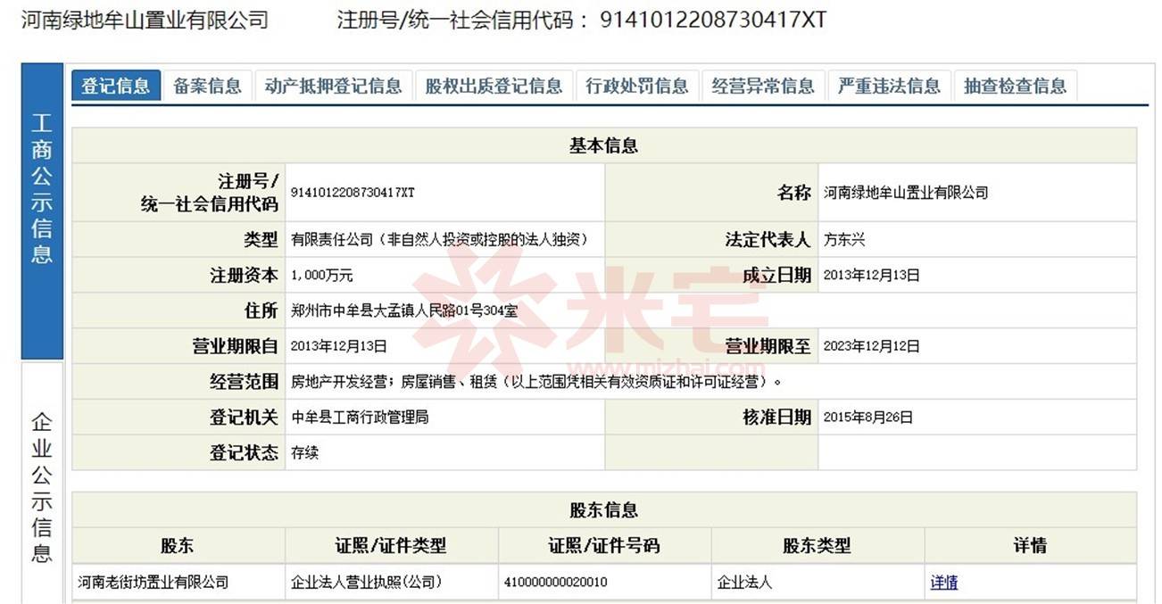 新房 绿地香颂    目前,在中牟有两个香颂项目.