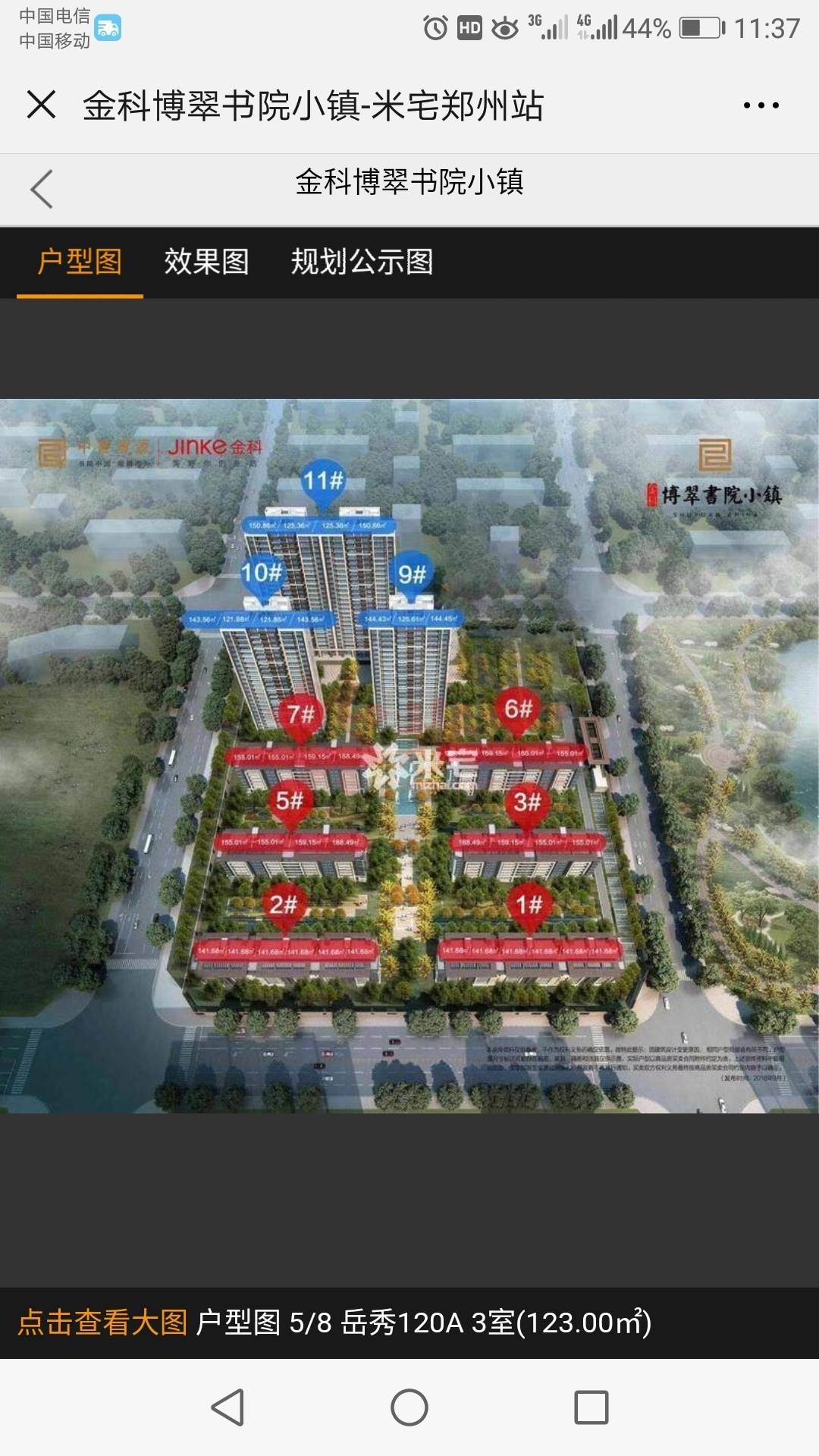 金科博翠书院小镇