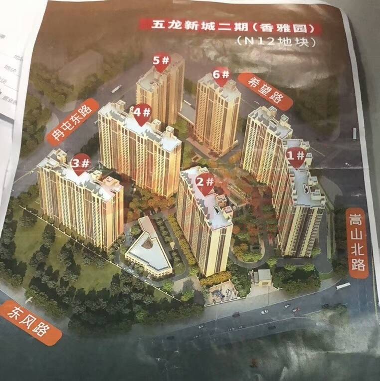 建业富力五龙新城