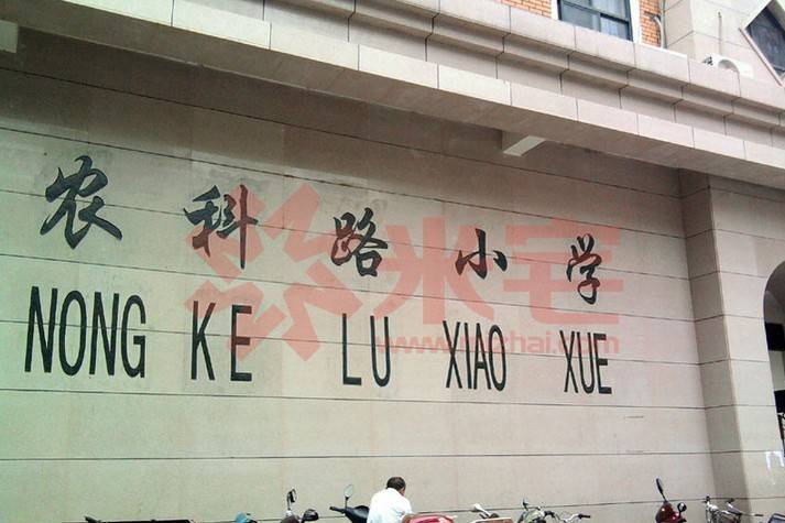 配套图 英地天骄华庭农科路小学