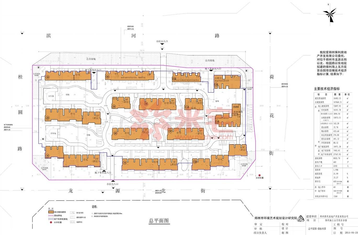 保利海上五月花规划图 郑州保利海上五月花规划公示图-米宅郑州站