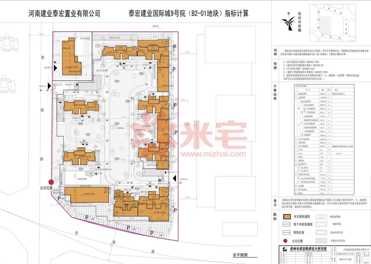 河南建业泰宏置业有限公司(荆胡路东,杏梁路北)泰宏建业国际城9号院