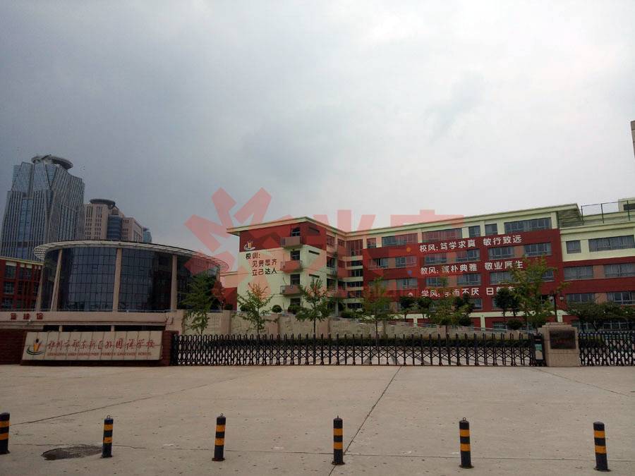 郑东新区外国语学校