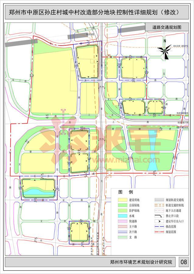 郑州市中原区孙庄村城中村改造部分地块控制性详细规划(修改)道路交通